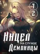 Секса будет много. Тома 1 и 2