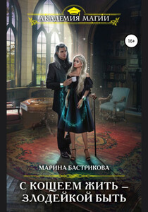 Марина Бастрикова