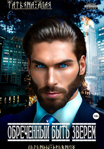 Татьяна Алая