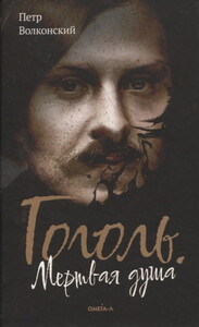 Петр Волконский