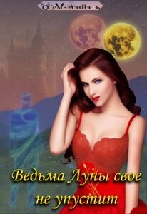 Одем-Аниэль