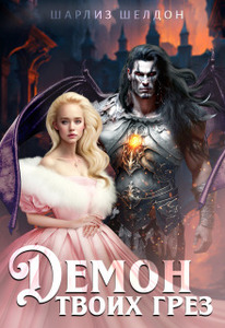 Шарлиз Шелдон