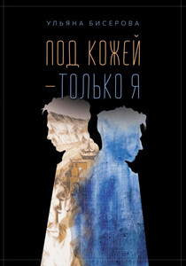 Ульяна Бисерова