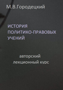 Марат Городецкий