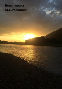 Рита Романова