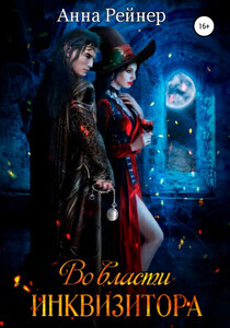 Анна Рейнер