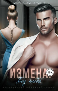 Анастасия Леманн