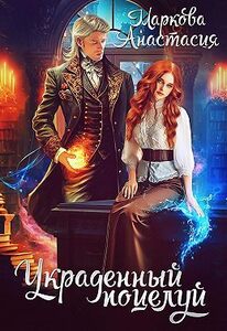 Анастасия Маркова