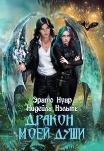 Нидейла Нэльте