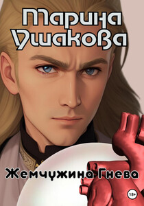 Марина Ушакова