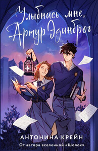 Антонина Крейн