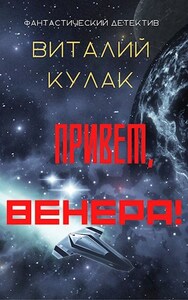 Виталий Кулак