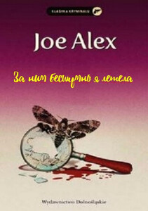 Мацей Сломчинский