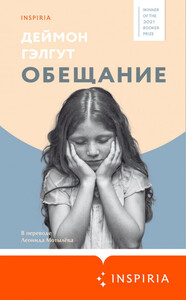 Дэймон Гэлгут