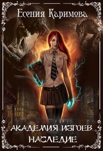 Есения Каримова