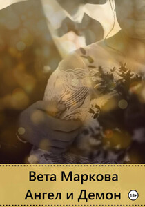 Вета Маркова