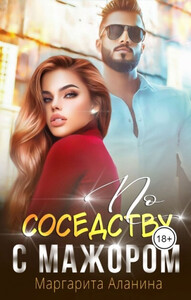 Маргарита Аланина