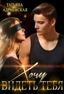 Татьяна Адриевская