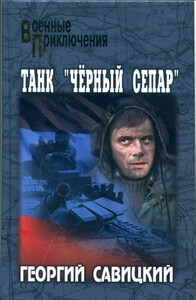 Георгий Савицкий