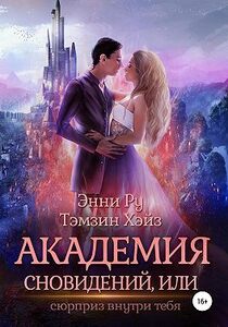 тэмзин хэйз