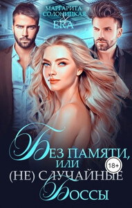 Маргарита Солоницкая