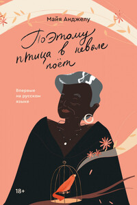 Майя Анджелу