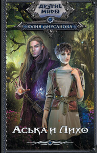 Юлия Фирсанова