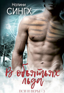 Налини Сингх