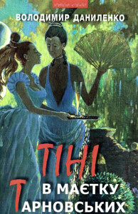 Володимир Даниленко