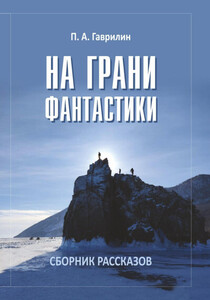 Пётр Гаврилин