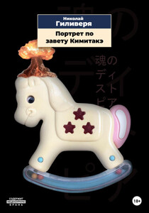 Николай Гиливеря