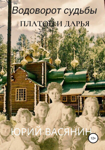 Юрий Васянин