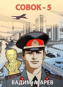 Вадим Агарев