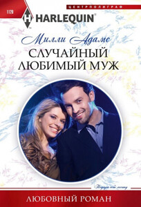 Милли Адамс