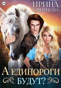 Ирина Смирнова