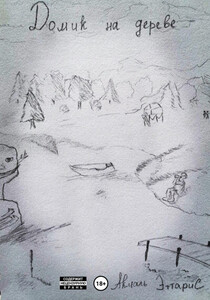 Акмаль Эттарис