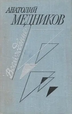 Восхождение