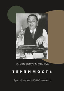 Хендрик Виллем