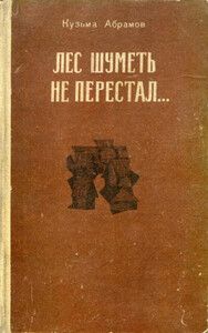 Кузьма Абрамов