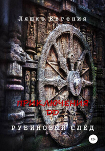 Евгения Ляшко