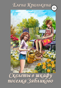 Елена Кралькина