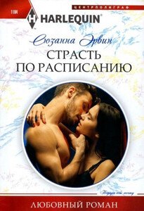 Сюзанна Эрвин