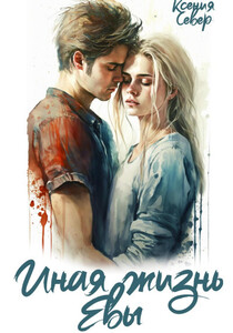 Ксения Север