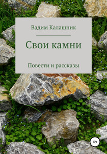 Вадим Калашник