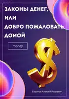 Ее надменный романтик