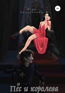 Егор Солдатенко