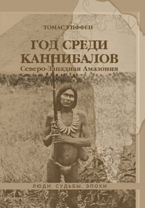 Томас Уиффен