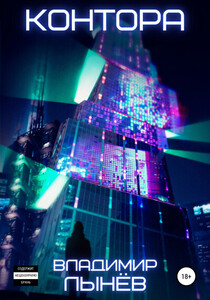 Владимир Лынёв