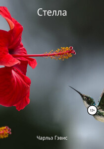 Чарльз Гэвис