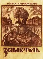 Перед навалою